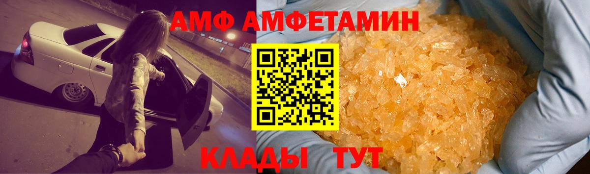 АМФ VHQ  Вход с VPN  Димитровград 