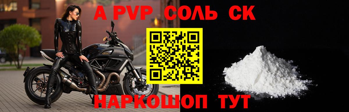Alpha-PVP мука Димитровград