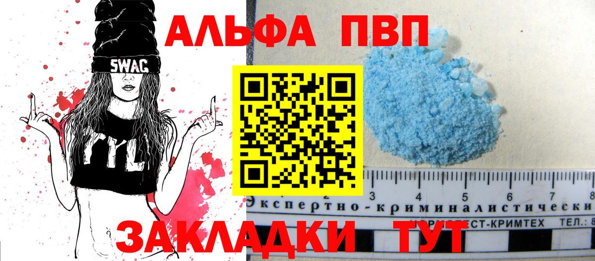 Альфа ПВП мука  Alpha-PVP СК  A PVP Соль  магазин    Alpha-PVP  Димитровград  Вход с VPN 