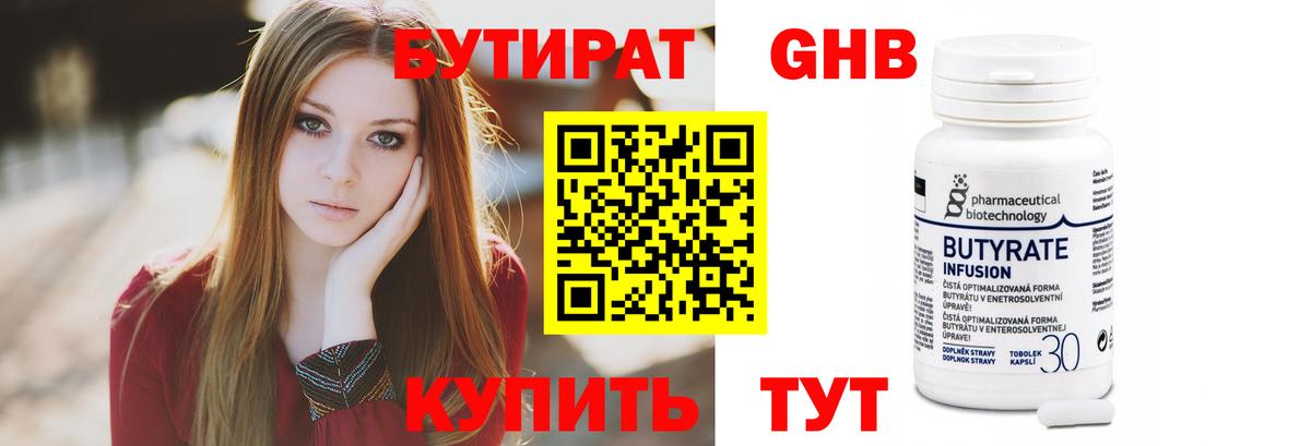 Димитровград  Бутират бутик  Вход с VPN 