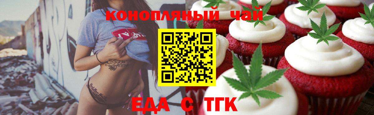 Canna-Cookies марихуана  Вход с VPN  Димитровград 