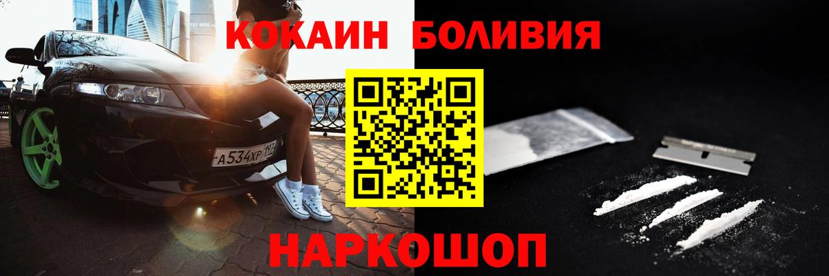 Димитровград  КОКАИН Fish Scale  Вход с VPN  Cocaine 97% 