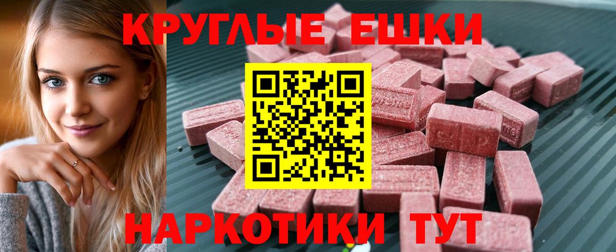 ЭКСТАЗИ бентли  Экстази  Вход с VPN  Димитровград  Ecstasy Cube 