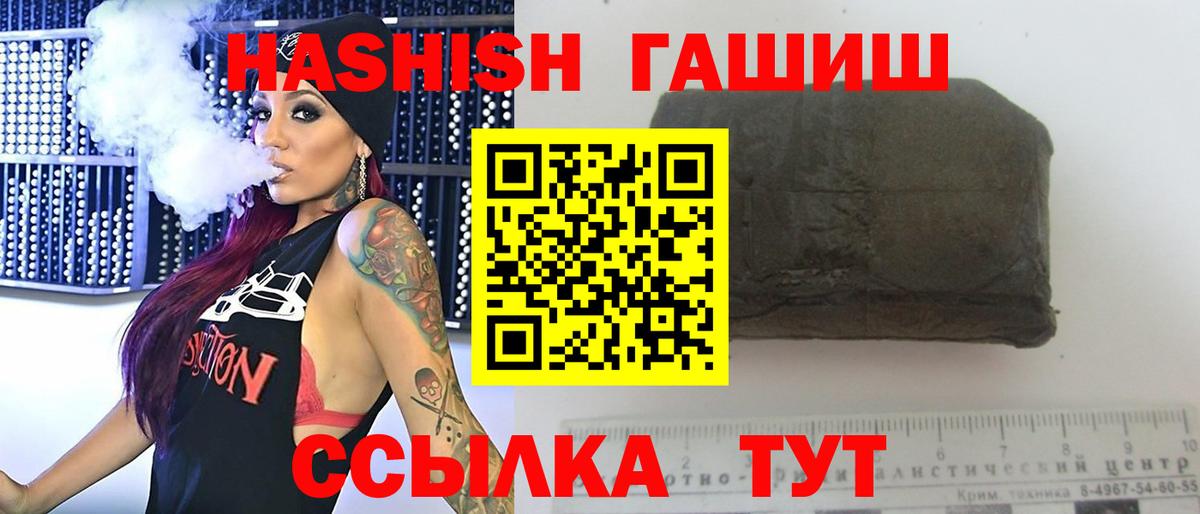 ГАШИШ убойный Димитровград