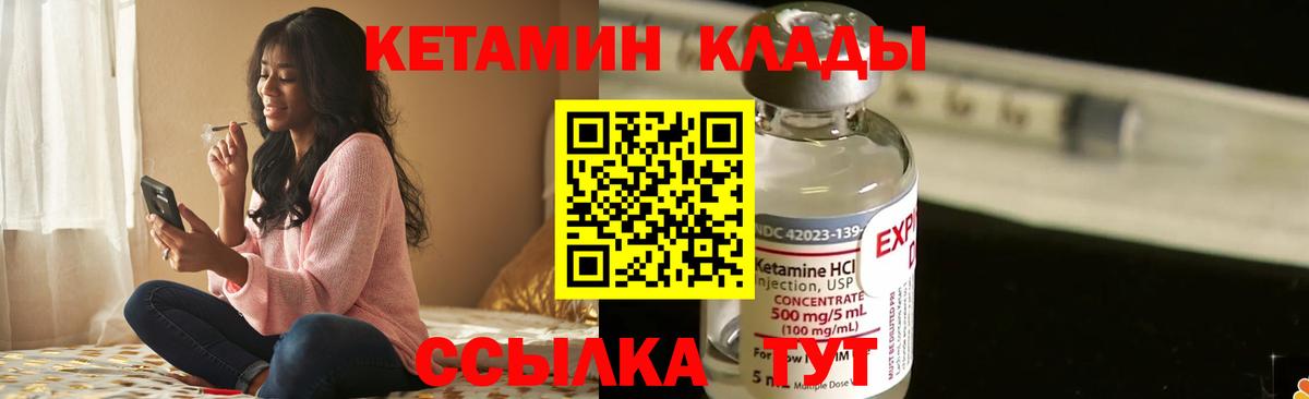 Димитровград  Кетамин VHQ  ОМГ ОМГ ССЫЛКА  Вход с VPN 