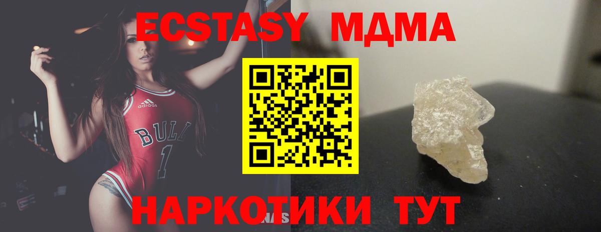 MDMA Molly  МДМА молли  Вход с VPN  Димитровград 