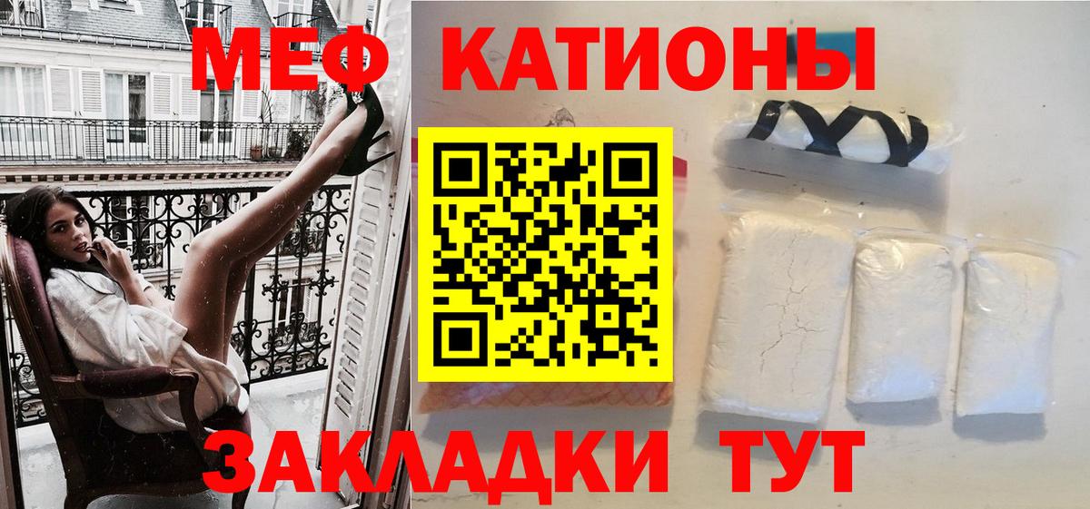 Меф мука Димитровград