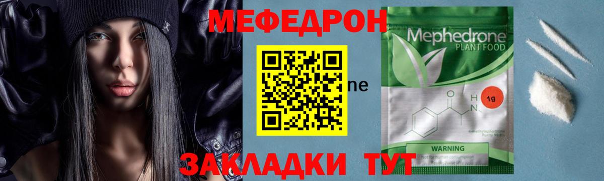 Димитровград  МЯУ-МЯУ  Вход с VPN  Мефедрон мяу мяу 