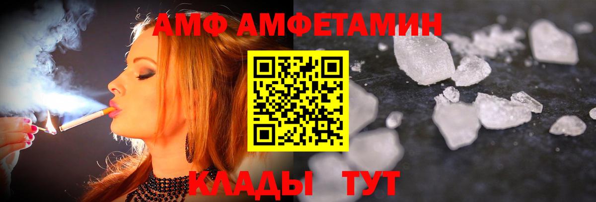 Метамфетамин мет  Вход с VPN  Димитровград 