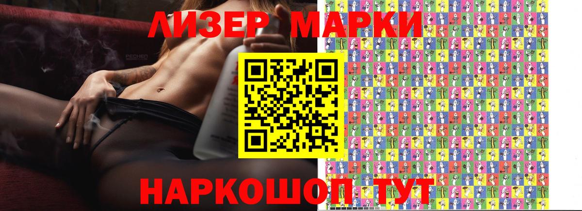 Димитровград  Марки N-bome 1500мкг  Марки N-bome 1500мкг  Вход с VPN 