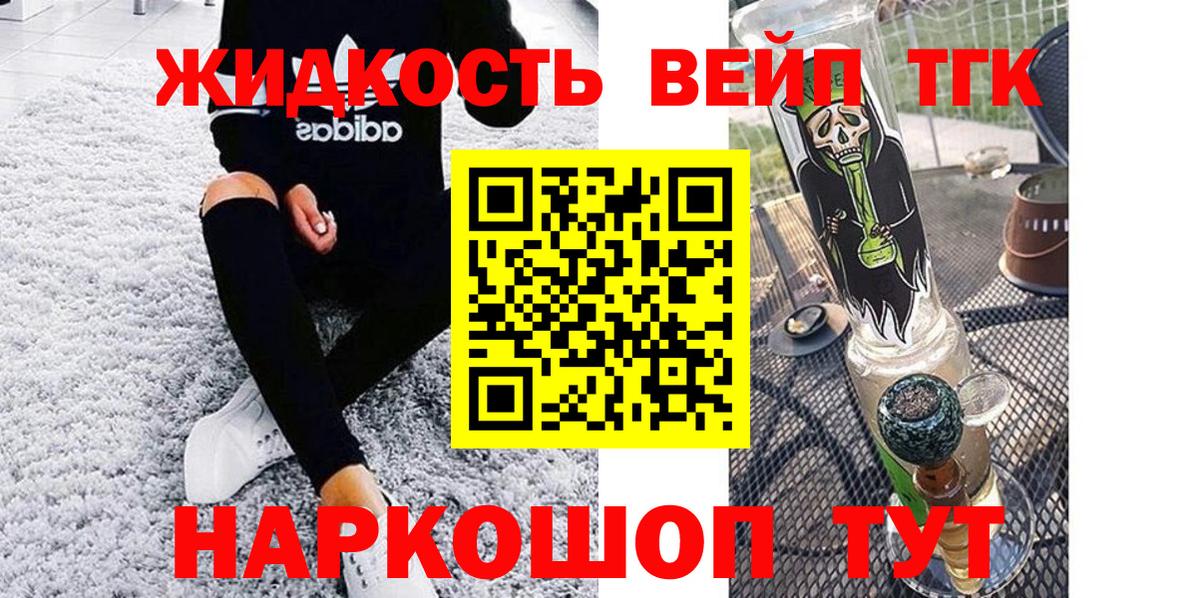 Димитровград  ТГК вейп  Дистиллят ТГК вейп с тгк  как найти закладки  Вход с VPN 
